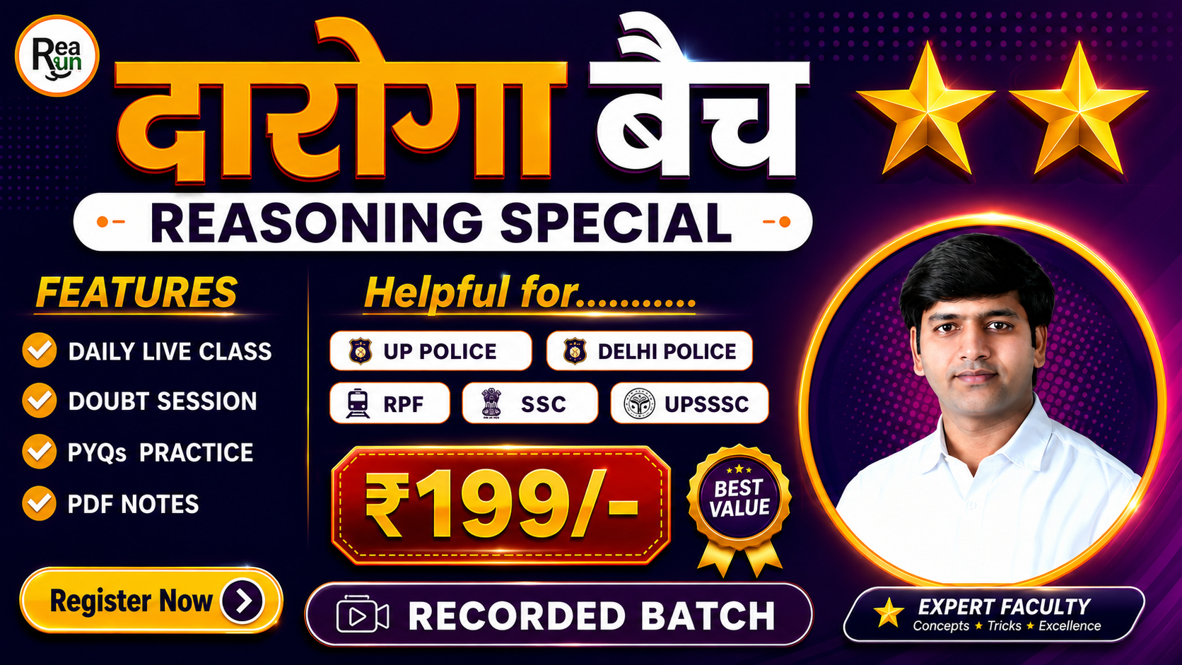 दारोगा बैच ⭐⭐