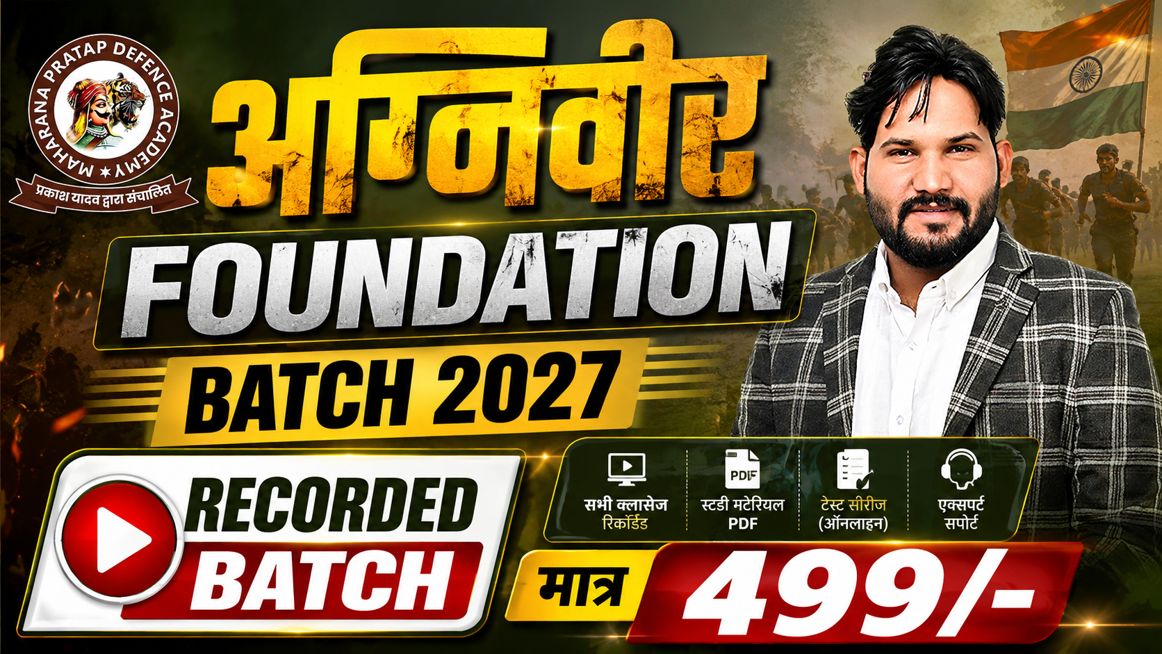 AGNIVEER ( Foundation Batch ) Recorded Course 2027