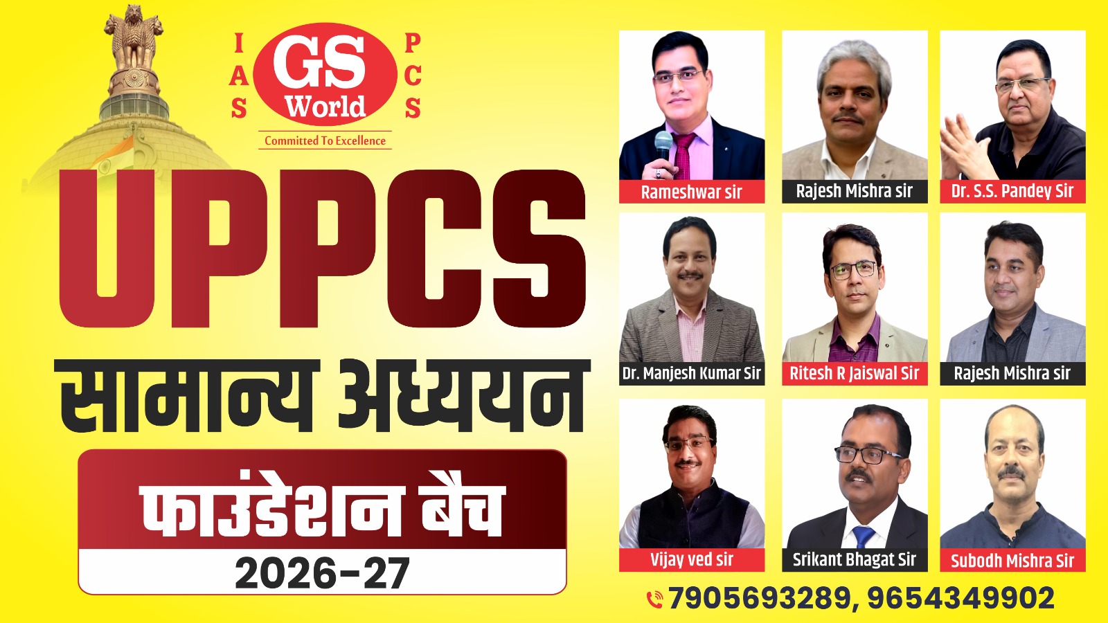UPPCS 2026-27 (Foundation Course)