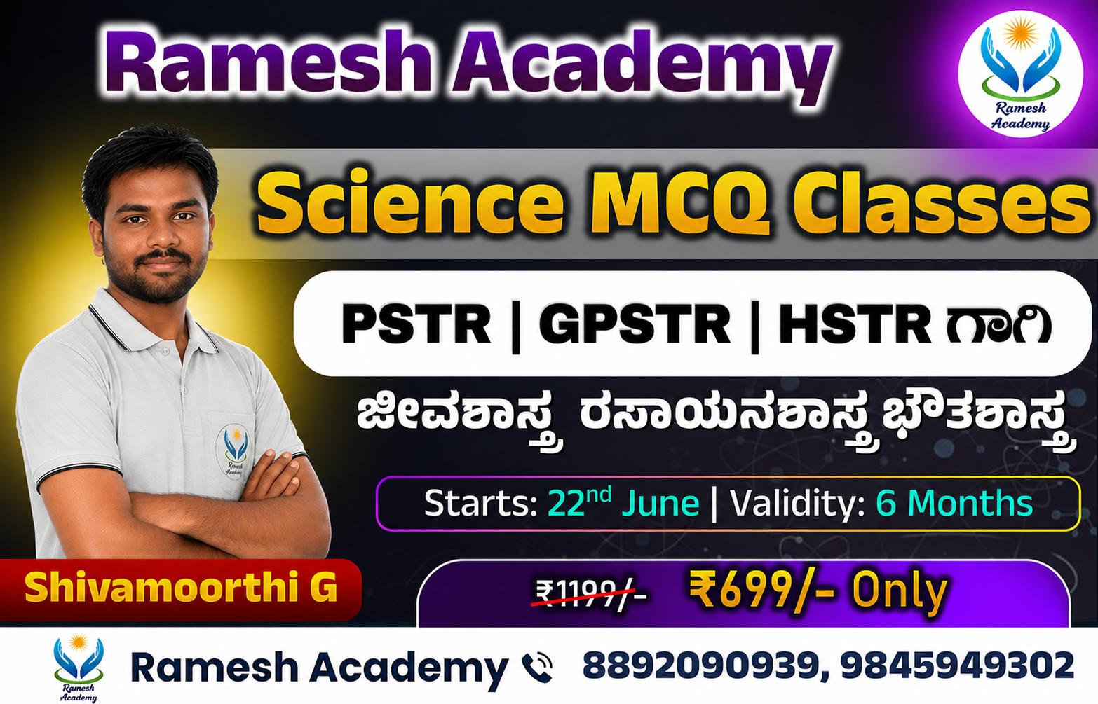 Science MCQ Classes