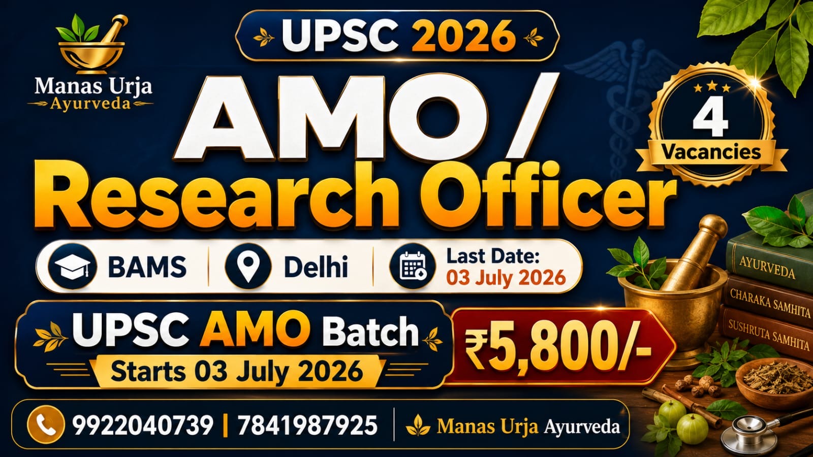 UPSC AMO Batch 2026