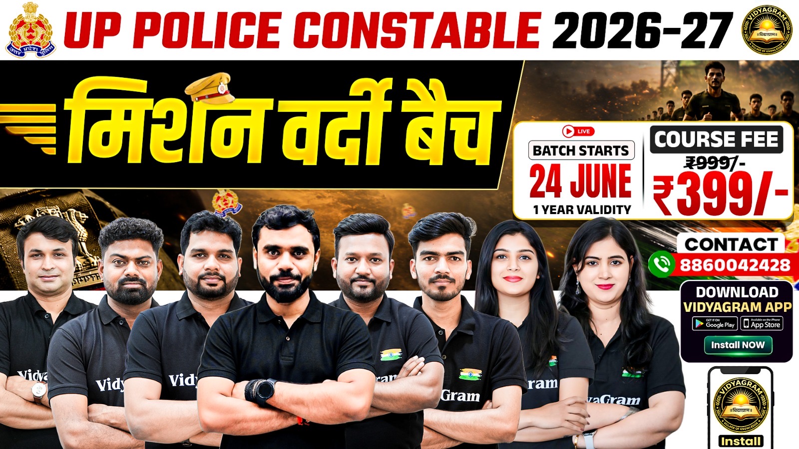 UP POLICE CONSTABLE 2027 (मिशन वर्दी बैच)