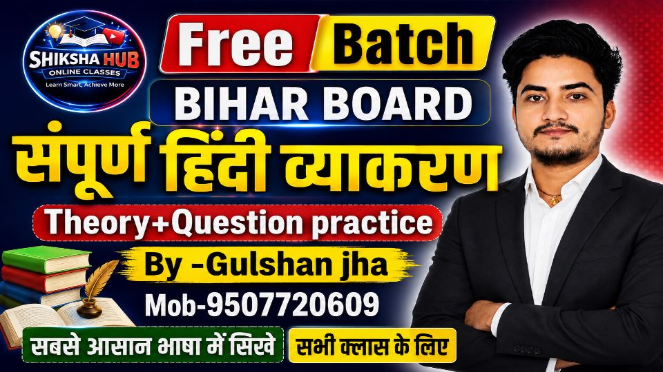 Hindi vyakaran