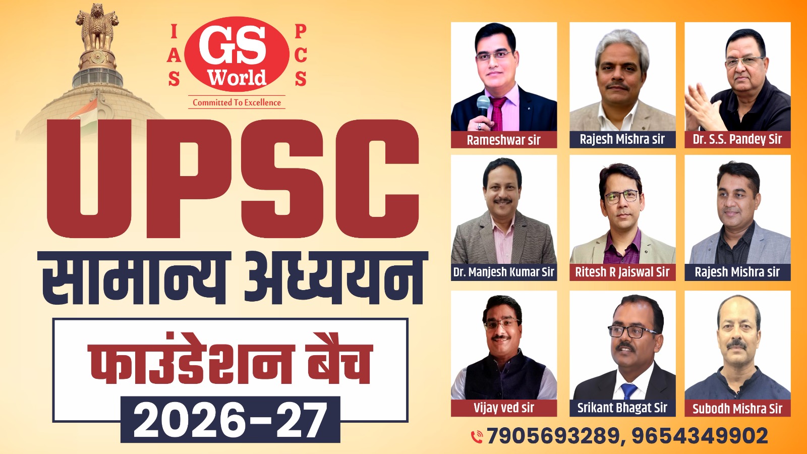 UPSC IAS 2027 Foundation Course (Hindi)