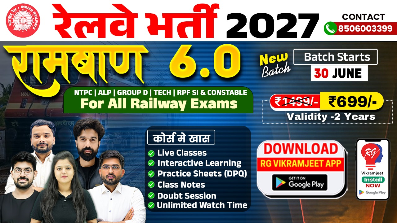 Ramban 6.0 (Railway Bharti 2027) for All Railway Exams Starts From 30 JUNE 2026