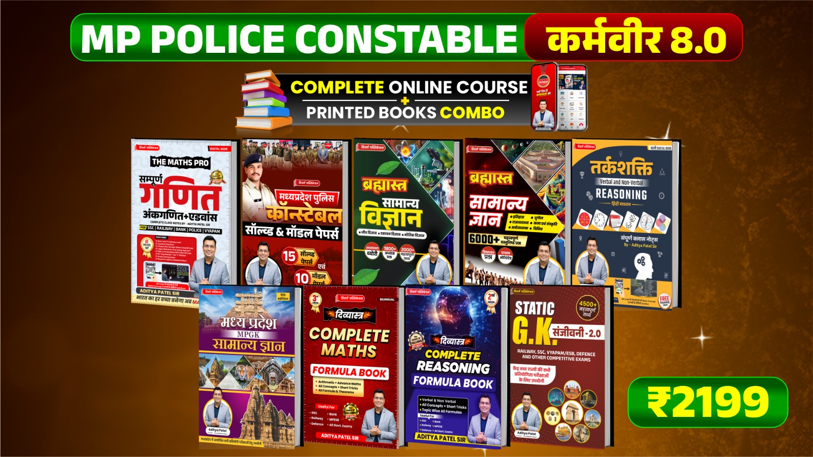 MP Constable 2026 कर्मवीर 8.0 Online Course With Book (MPCWB0626)