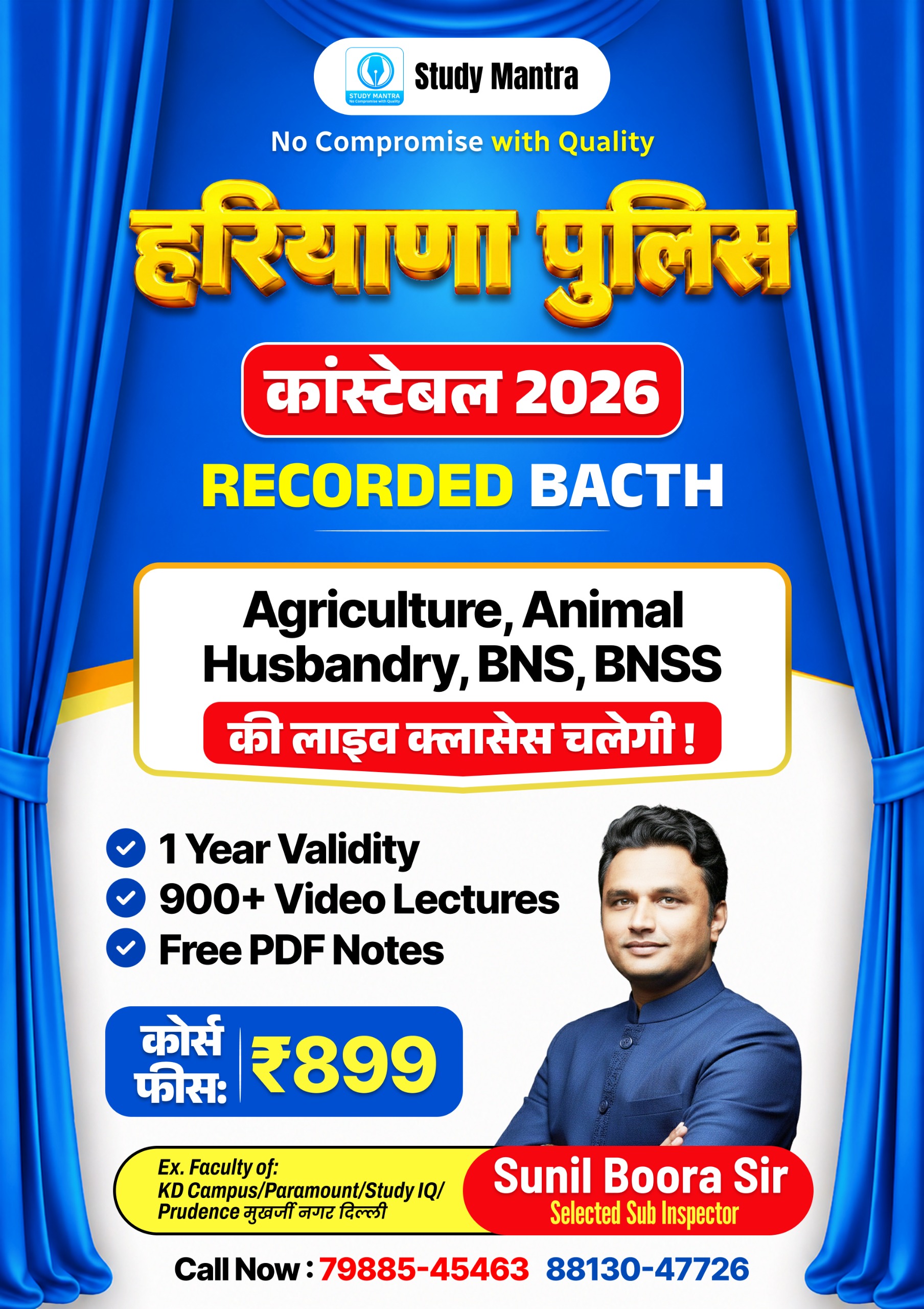  HARYANA POLICE CONSTABLE COMPLETE RECORDED BATCH 2026