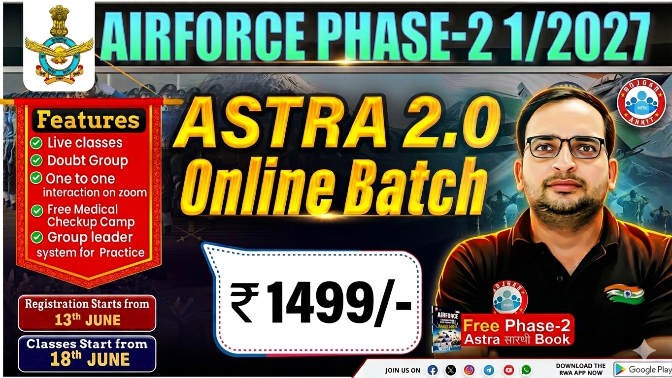 Airforce Phase-2 1/2027 Astra Online बैच 2.0