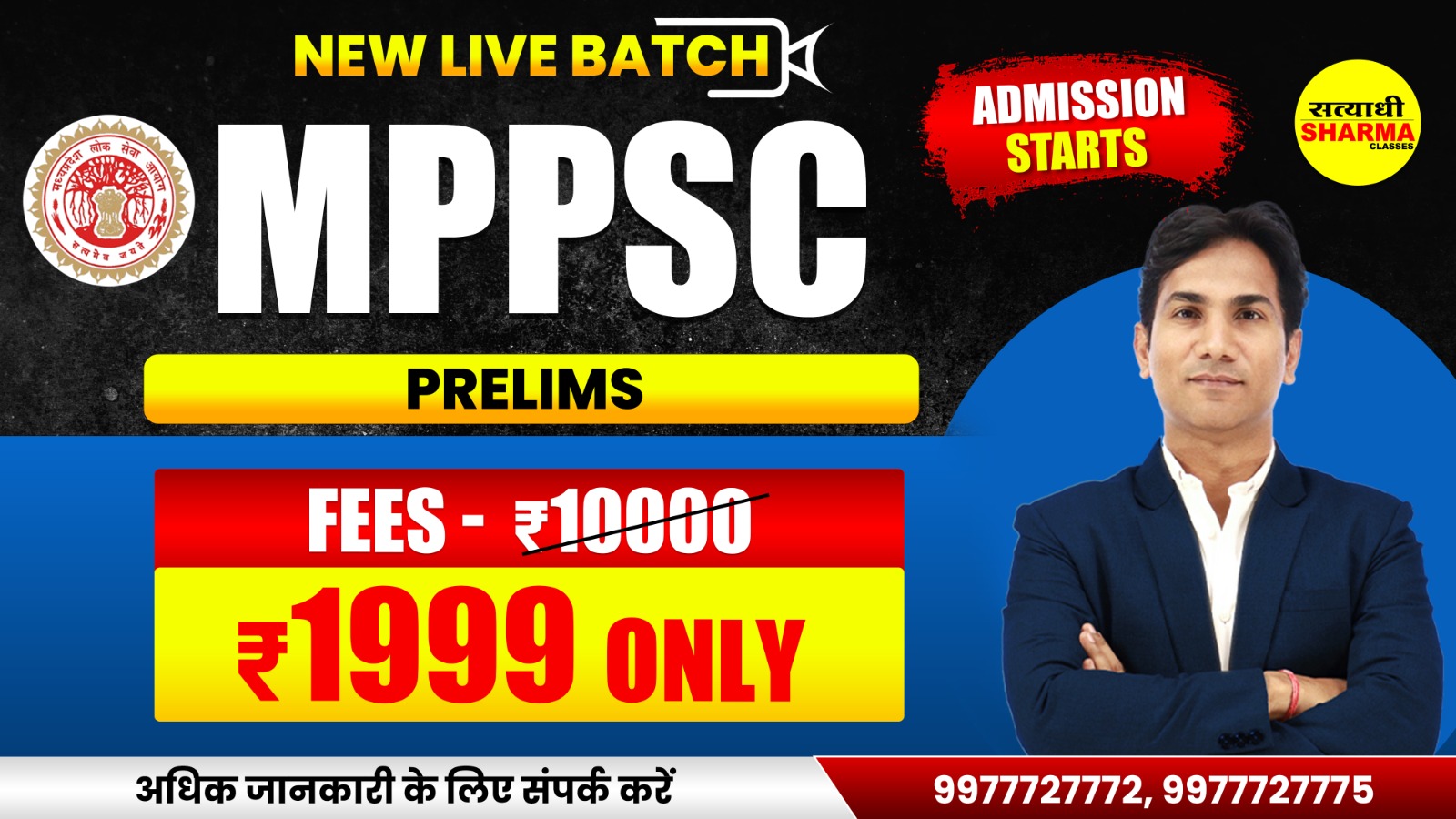MPPSC PRELIMS (P626)