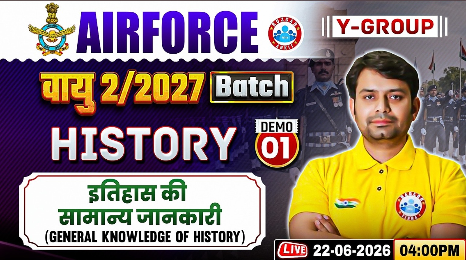 Airforce 2 2027 History Classes | Airforce Vayu Batch | इतिहास की सामान्य जानकारी | His For Airforce