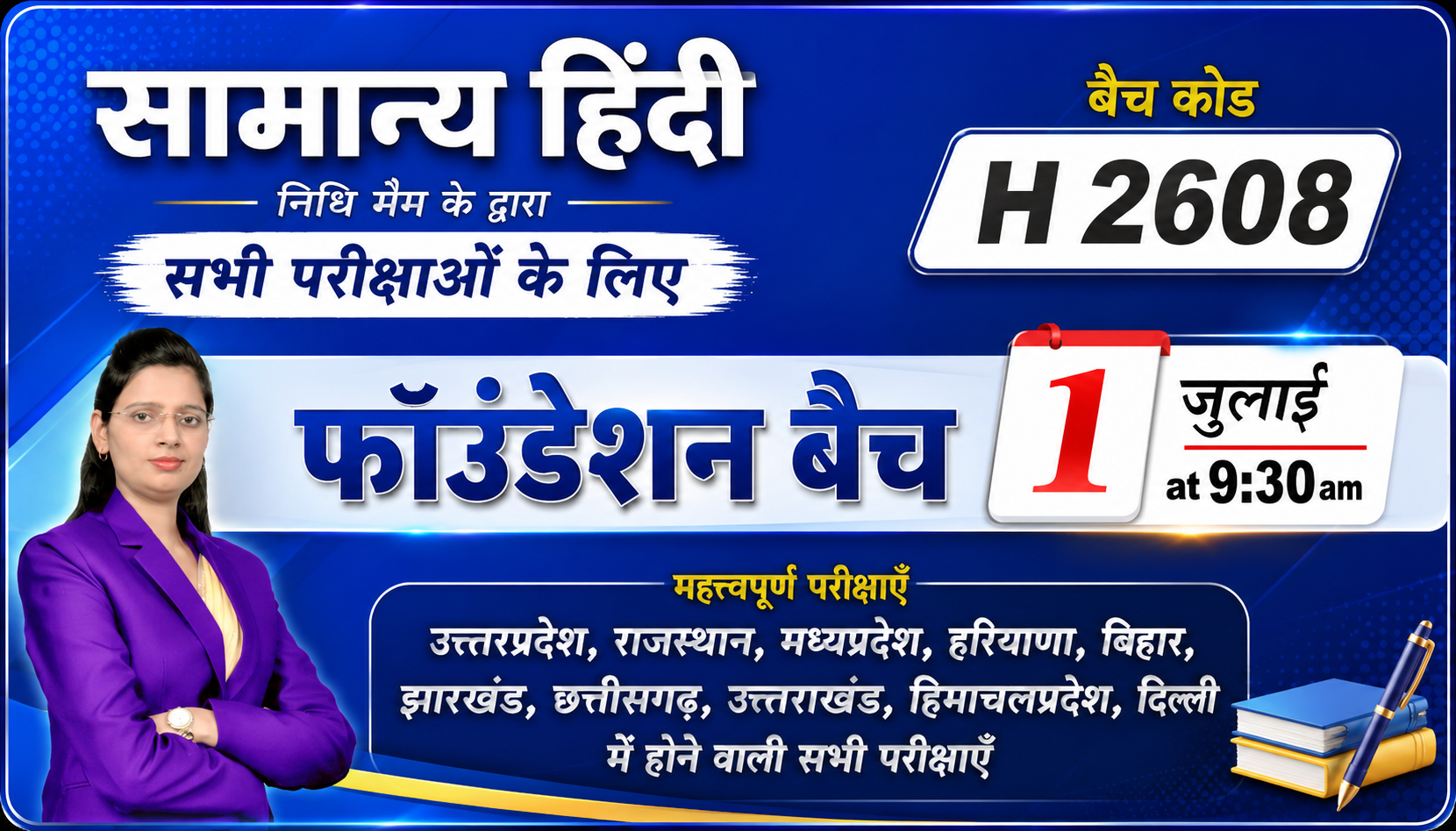 हिंदी लाइव बैच H 2608 / हिंदी फाउंडेशन बैच (All Exams- Hindi Live Batch- H 2608)