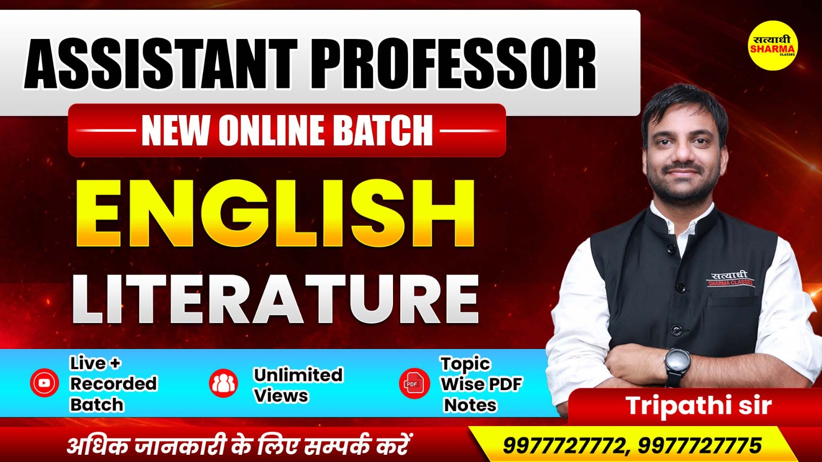 अंग्रेजी साहित्य(English Literature) MP Assistant Professor | Complete Preparation Batch 2026 (ELAP526)