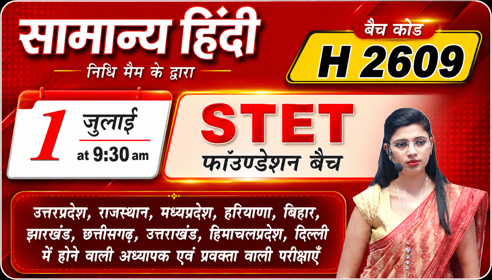 STET हिंदी लाइव बैच H 2609 (STET (State TET) / Hindi Live Batch H 2609)