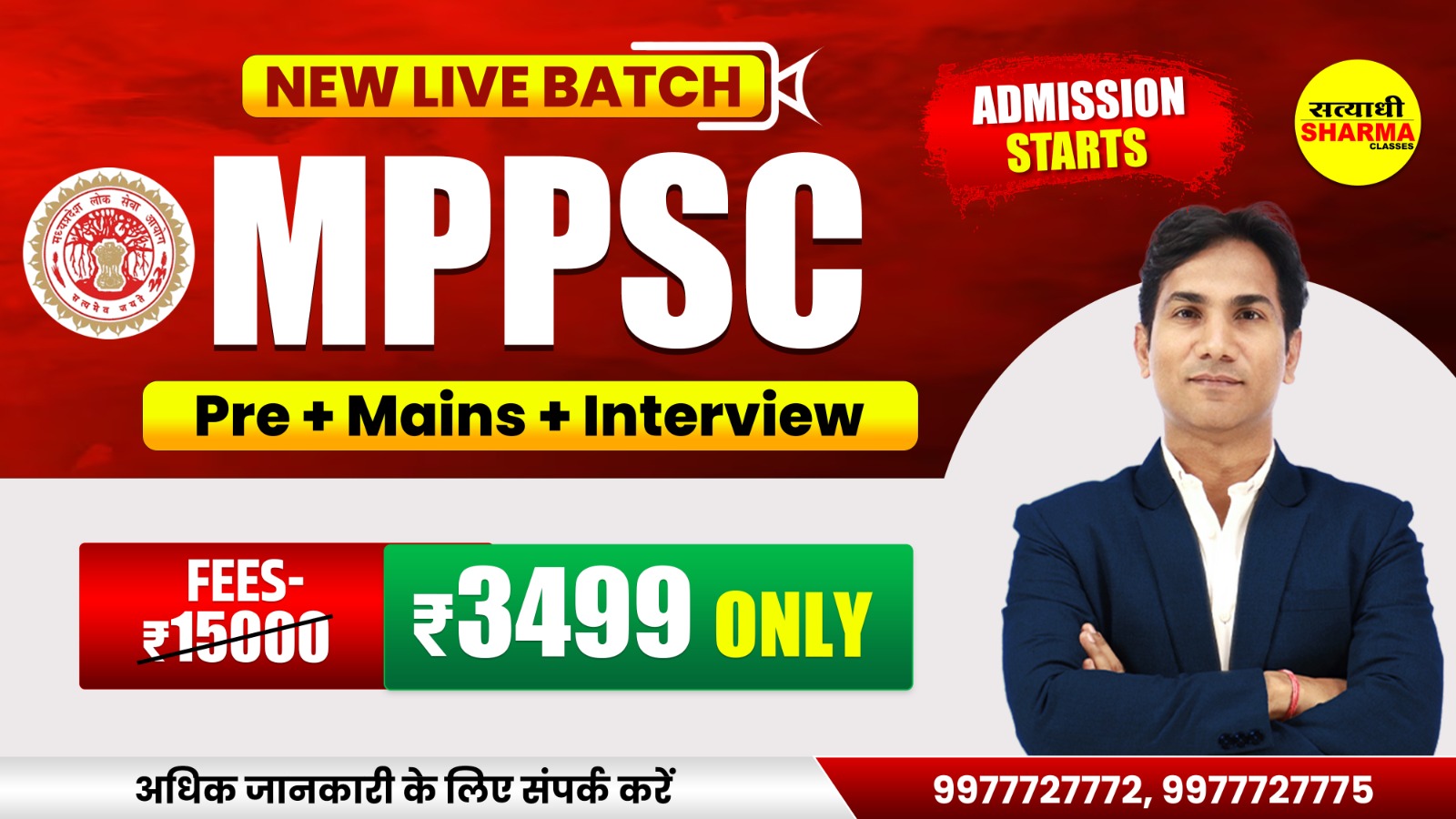 MPPSC प्रारंभिक + मुख्य परीक्षा फाउंडेशन बैच | Prelims + Mains Foundation Batch 2026 (PMF626)
