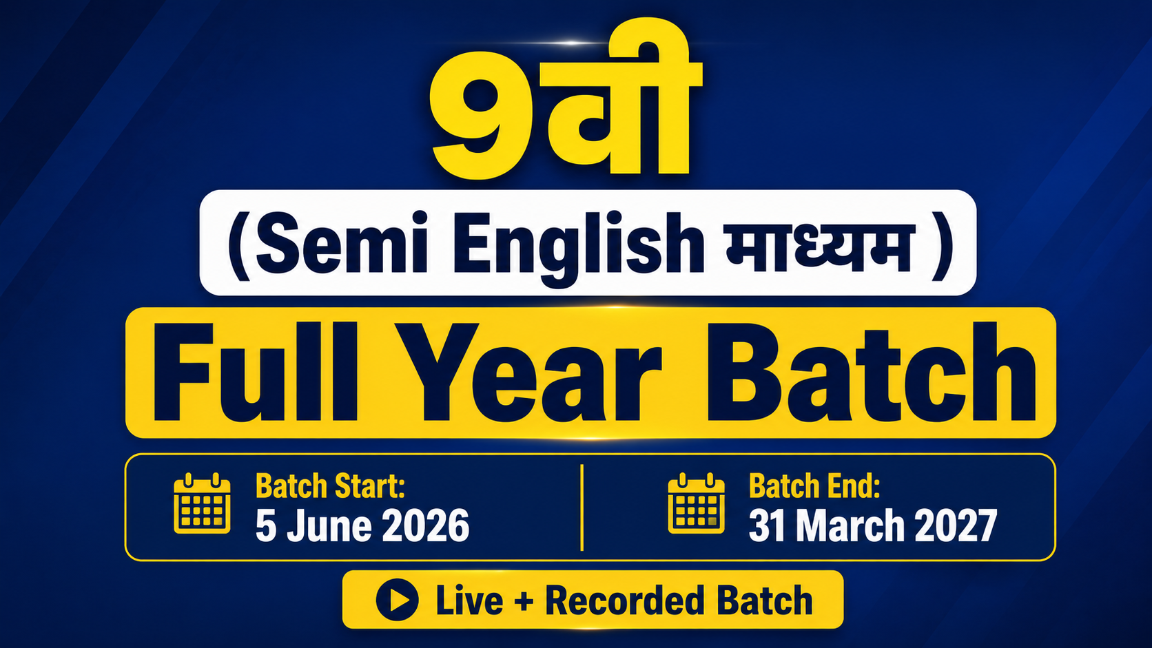 9वी  (Semi English माध्यम )  Full Year Batch