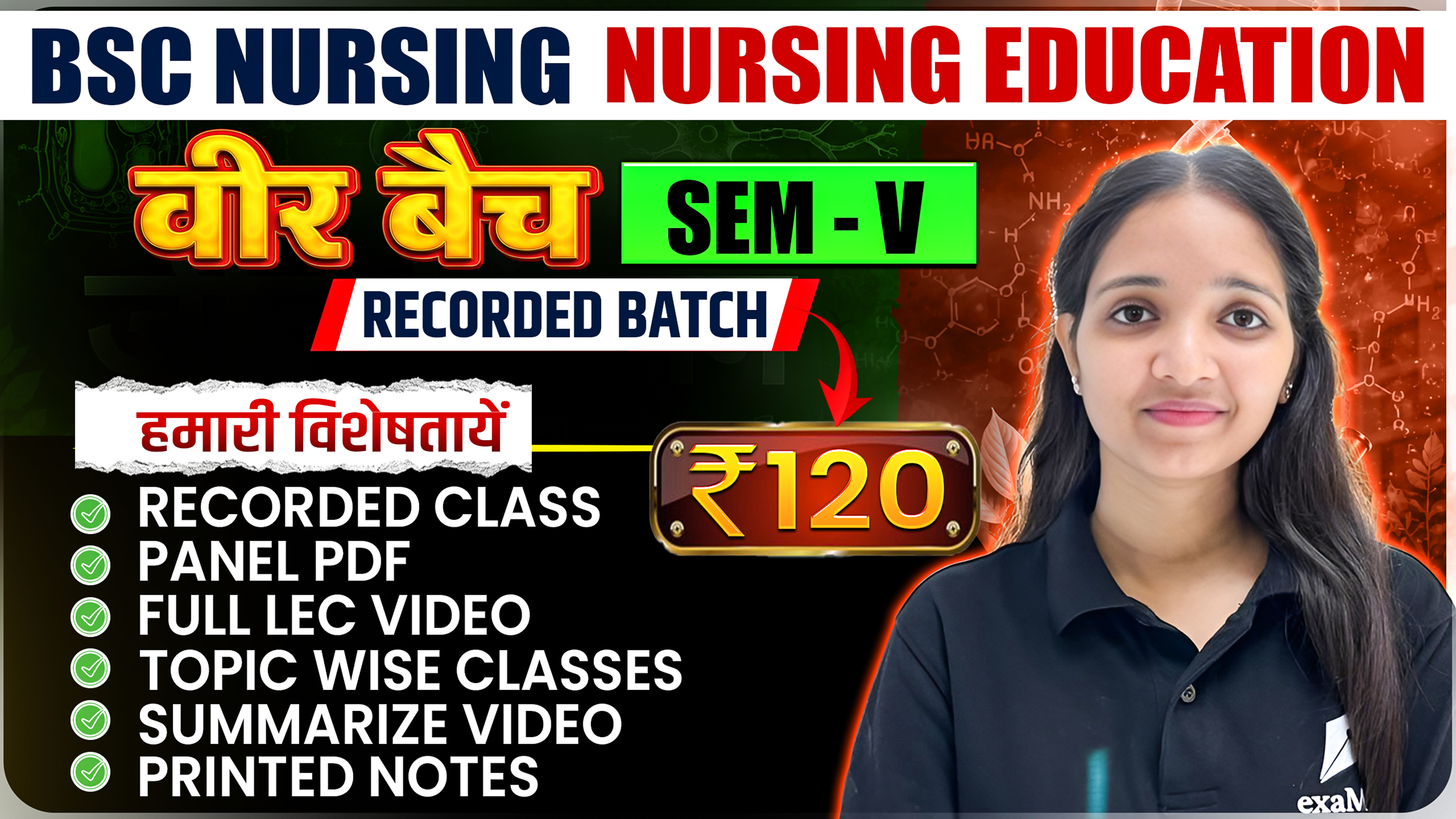 NURSING EDUCATION