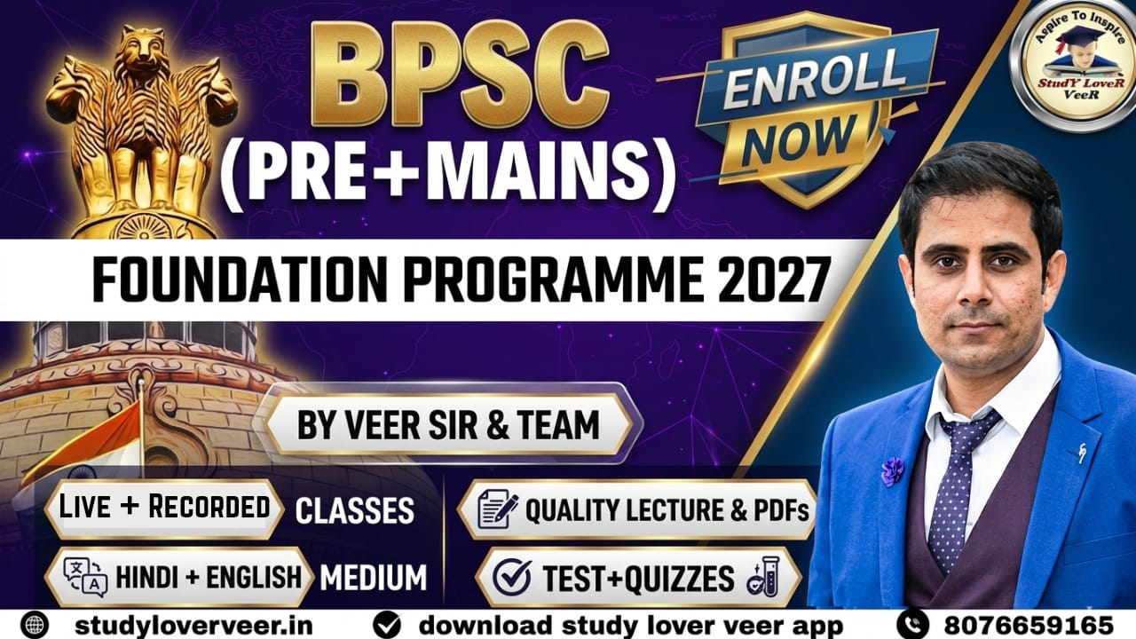 1. BPSC (Pre+Mains) Foundation Batch 2027