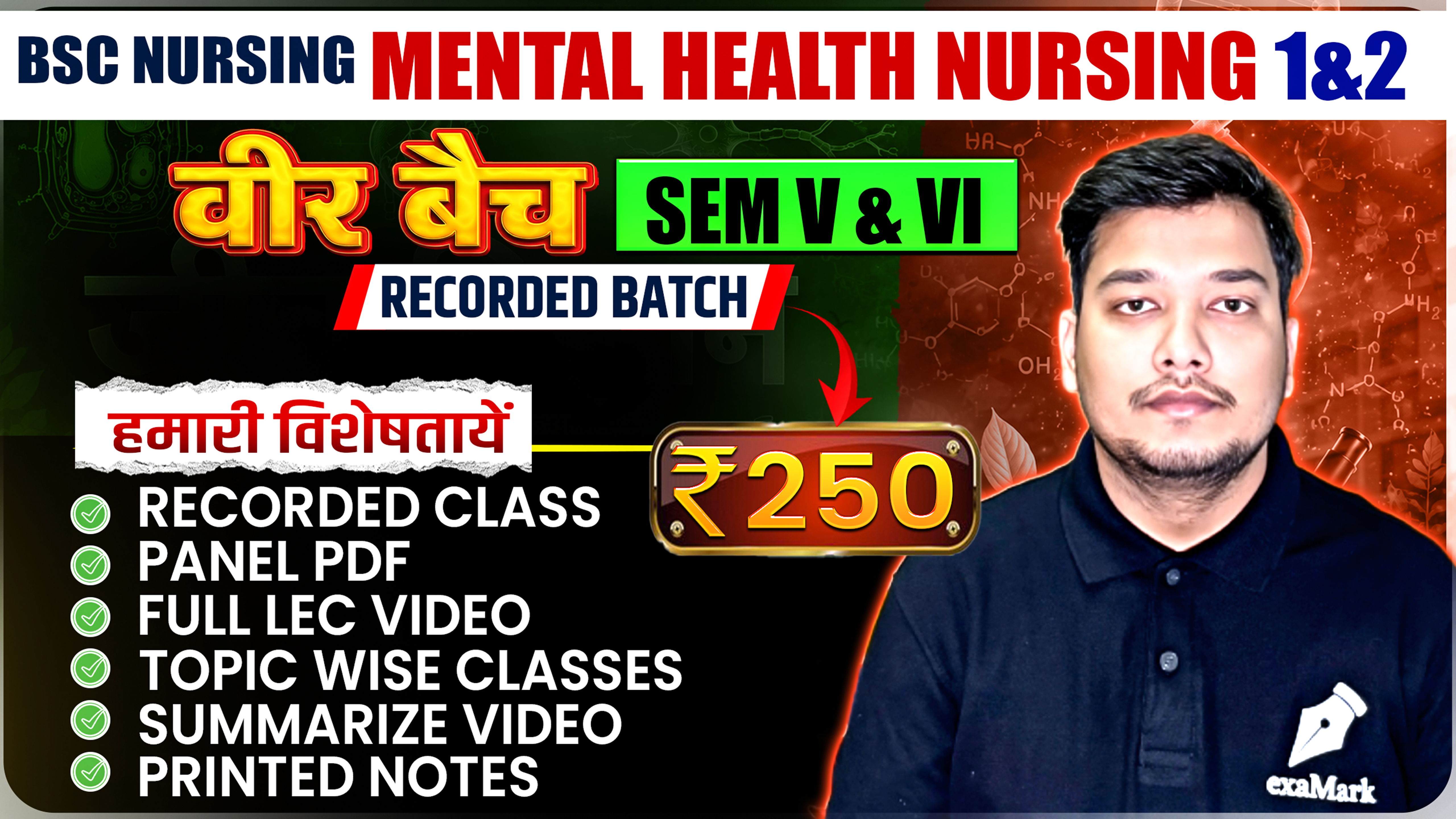 MENTAL HEALTH NURSING 1 & 2