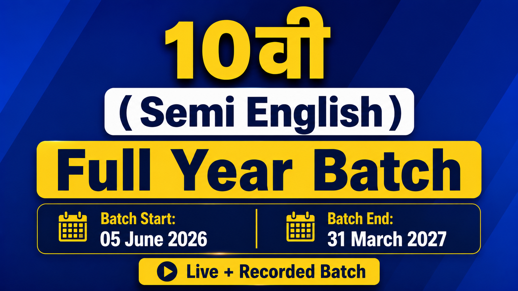 10वी (Semi English )  Full Year Batch