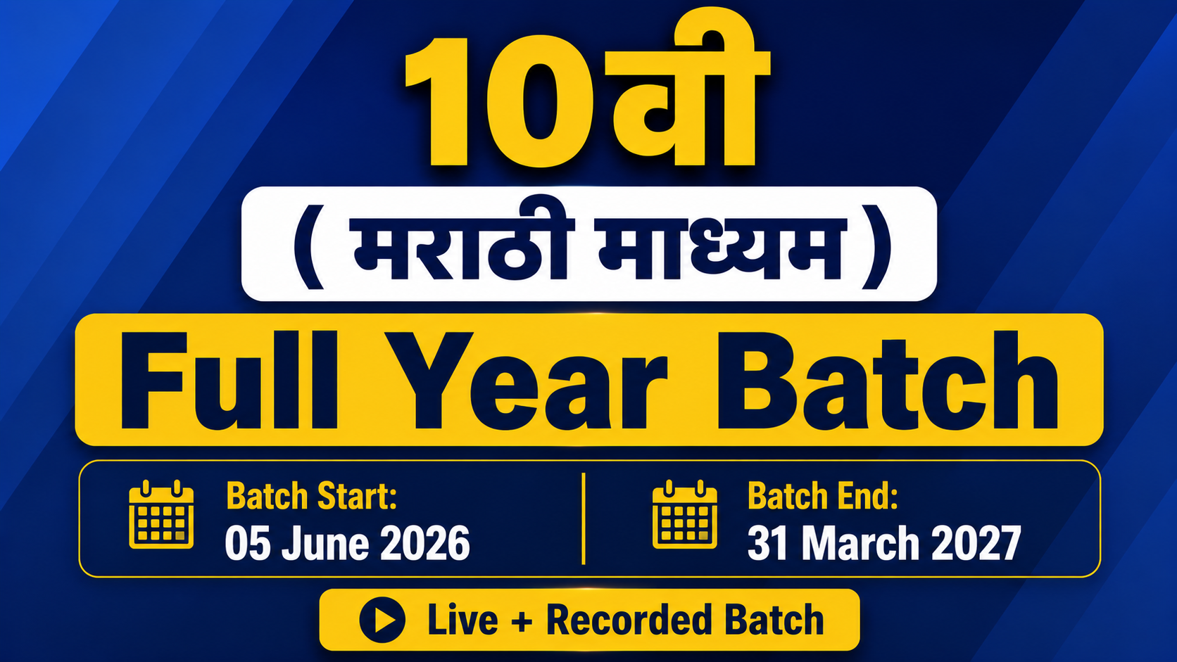 10वी ( मराठी माध्यम )  Full Year Batch