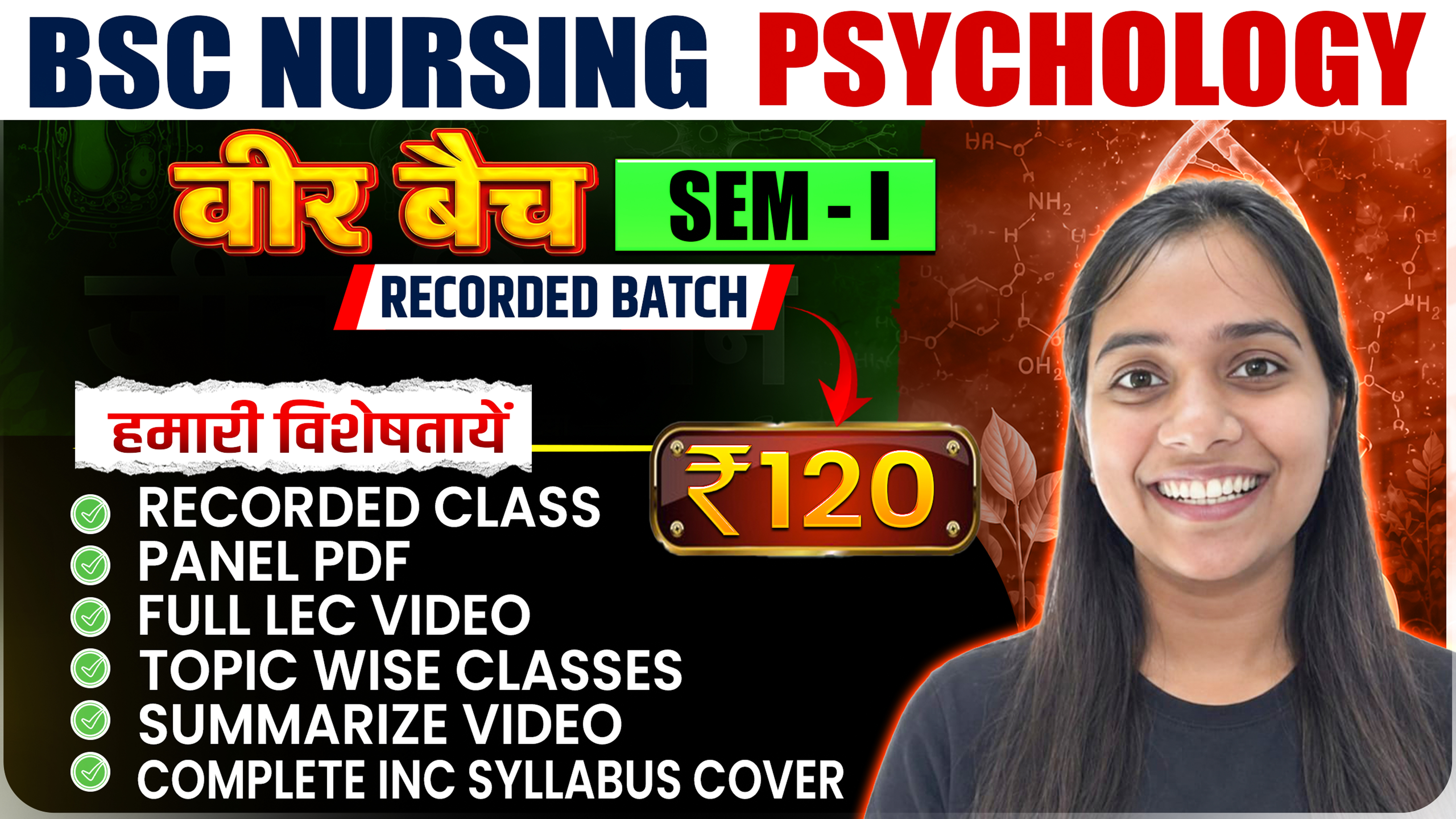 PSYCHOLOGY
