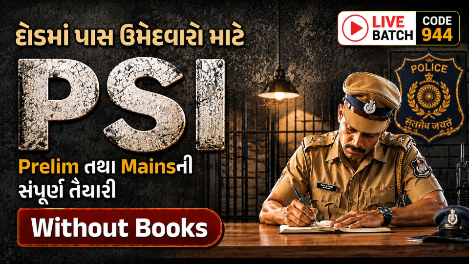 PSI VARDI 2.0 LIVE BATCH | WITHOUT BOOK | CODE 944
