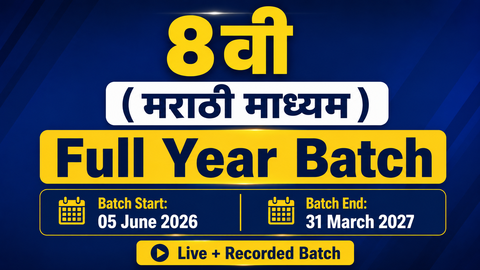 8वी  (मराठी माध्यम )  Full Year Batch