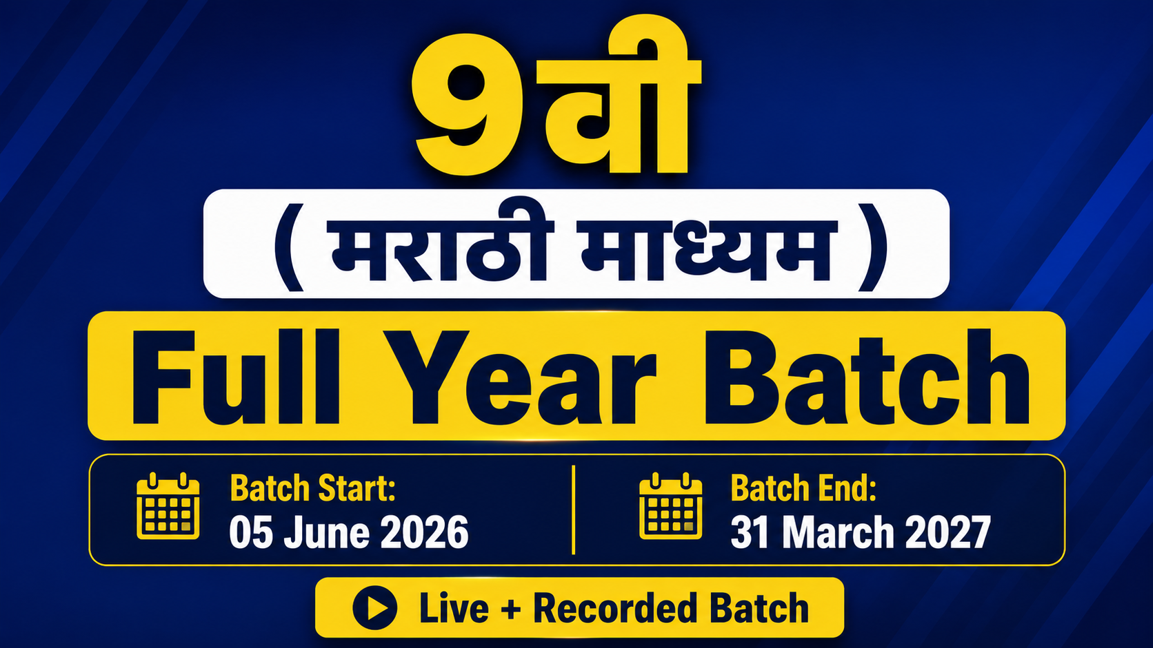 9वी ( मराठी माध्यम )  Full Year Batch