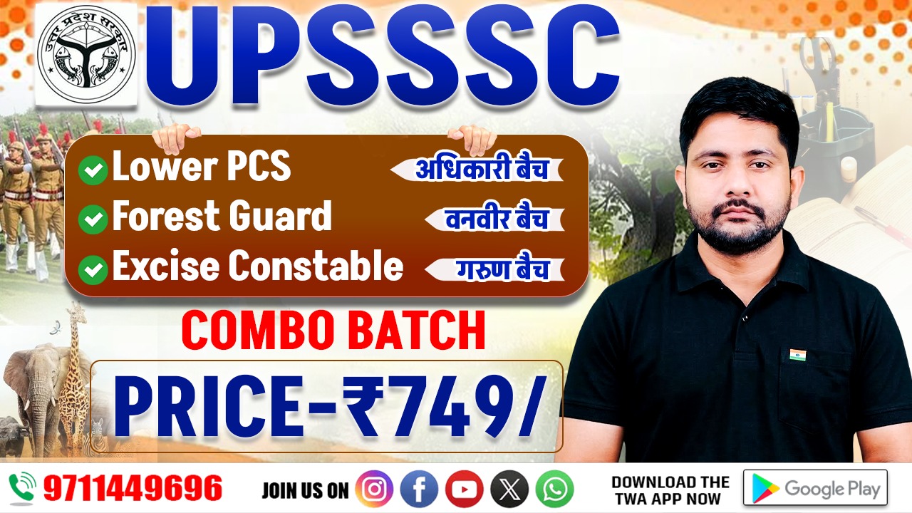 UPSSSC COMBO BATCH 2026