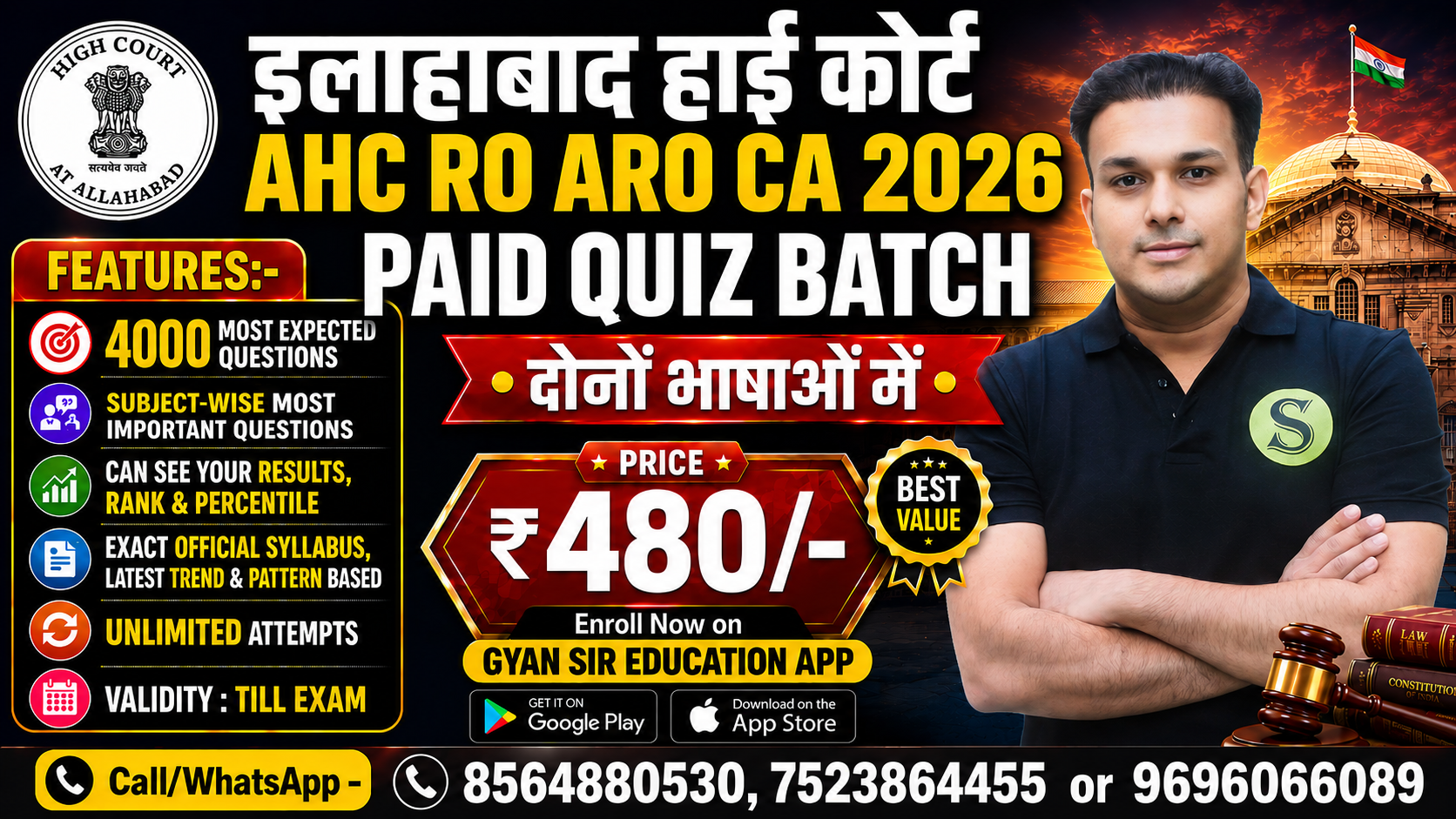 दोनों भाषाओं में AHC RO ARO CA Prelims  2026 Paid Quiz Batch, Unlimited Attempts, Validity : Till Exam