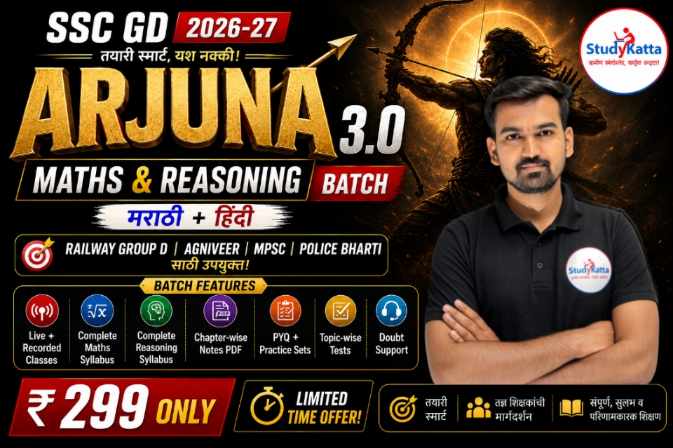 ARJUNA 3.0 Batch | SSC GD 2026-27