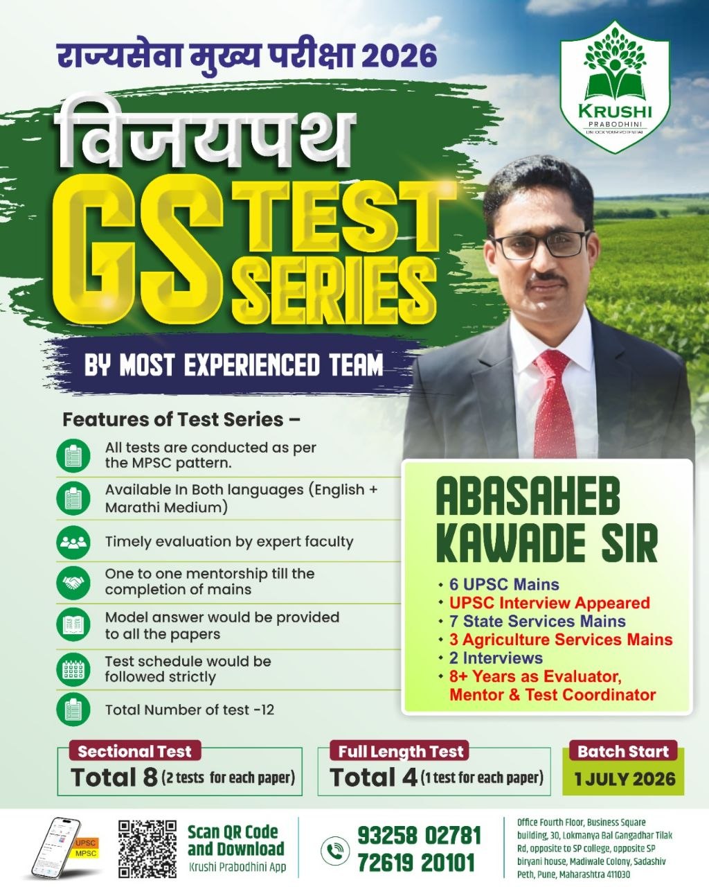 Vijaypath MPSC Mains Test Series 2026 