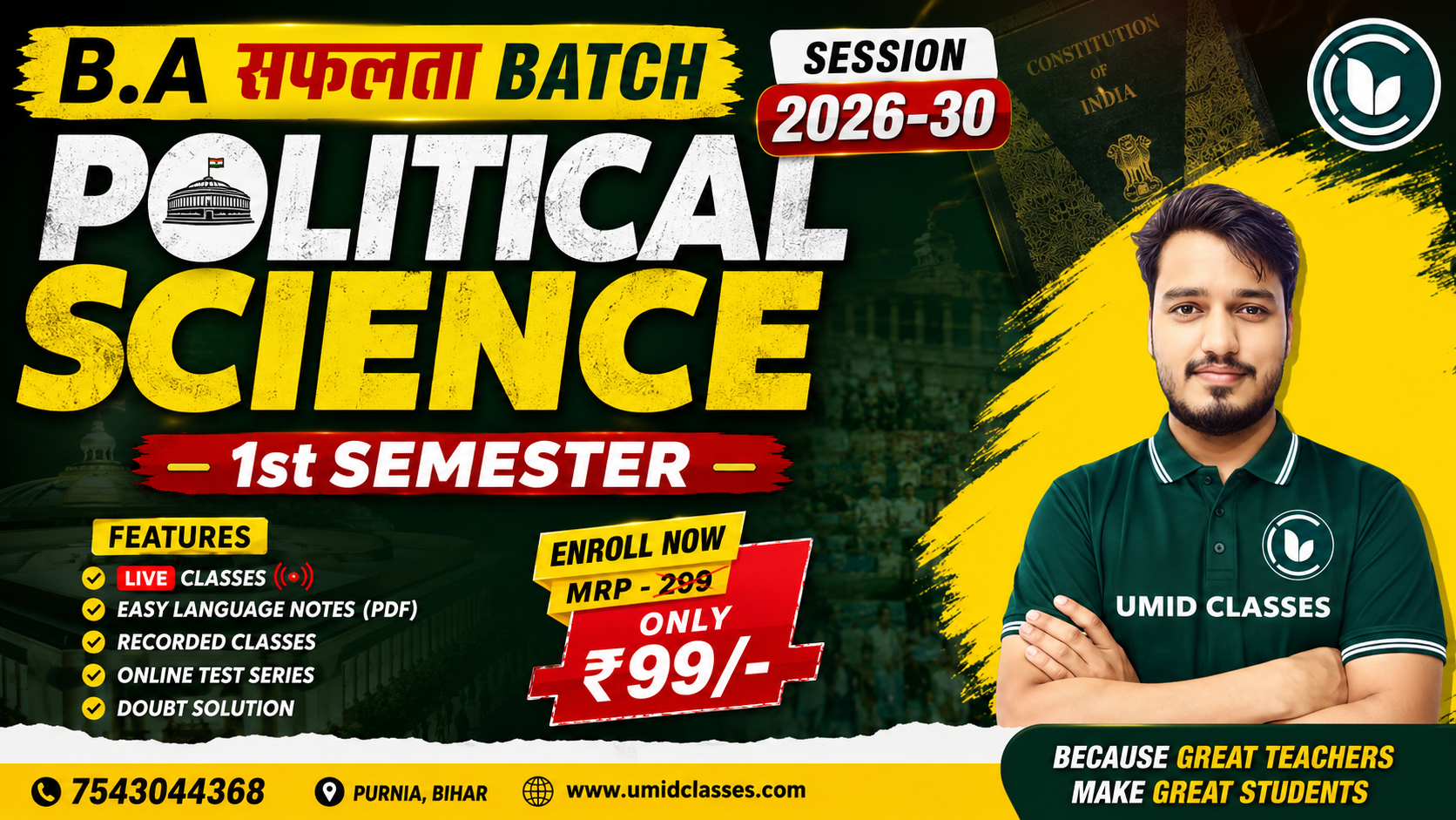 B.A 1st Semester Political Science (MJC,MIC,MDC) - 2026 | सफलता Batch 