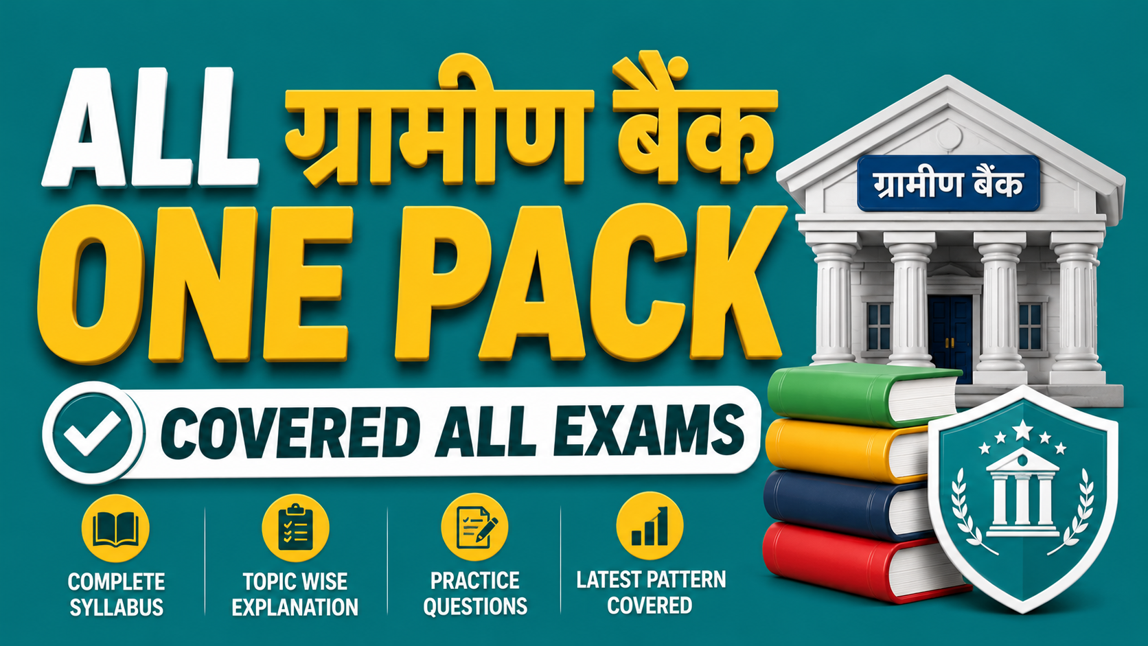 A1 संपूर्ण - ग्रामीण बैंक Combo Mock Test (Covered PO&CL Exams)