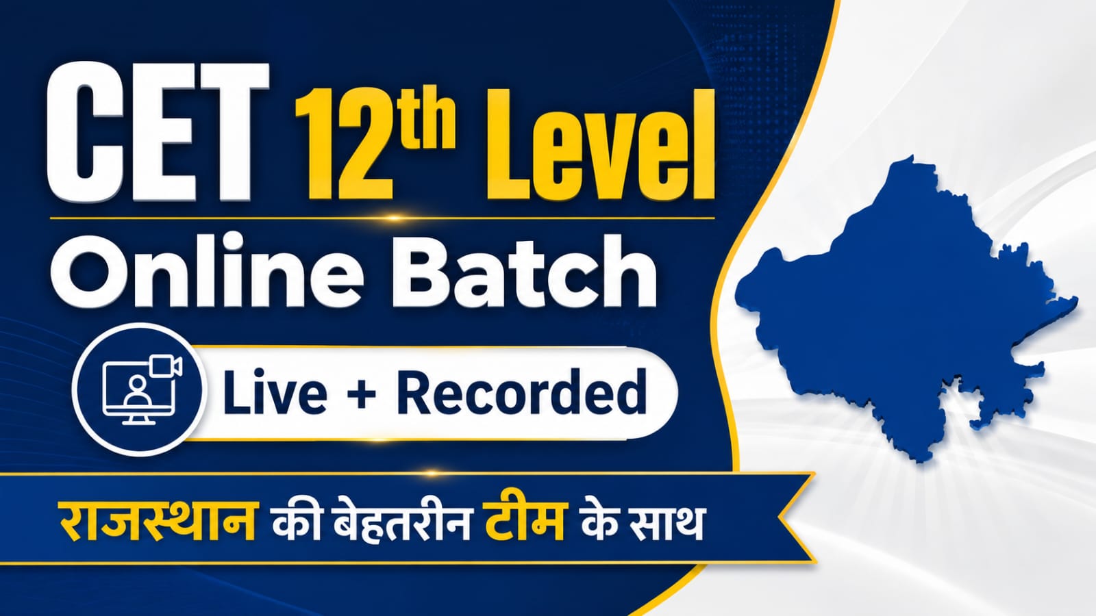 Rajasthan CET (12th Level) Online Batch | 0626