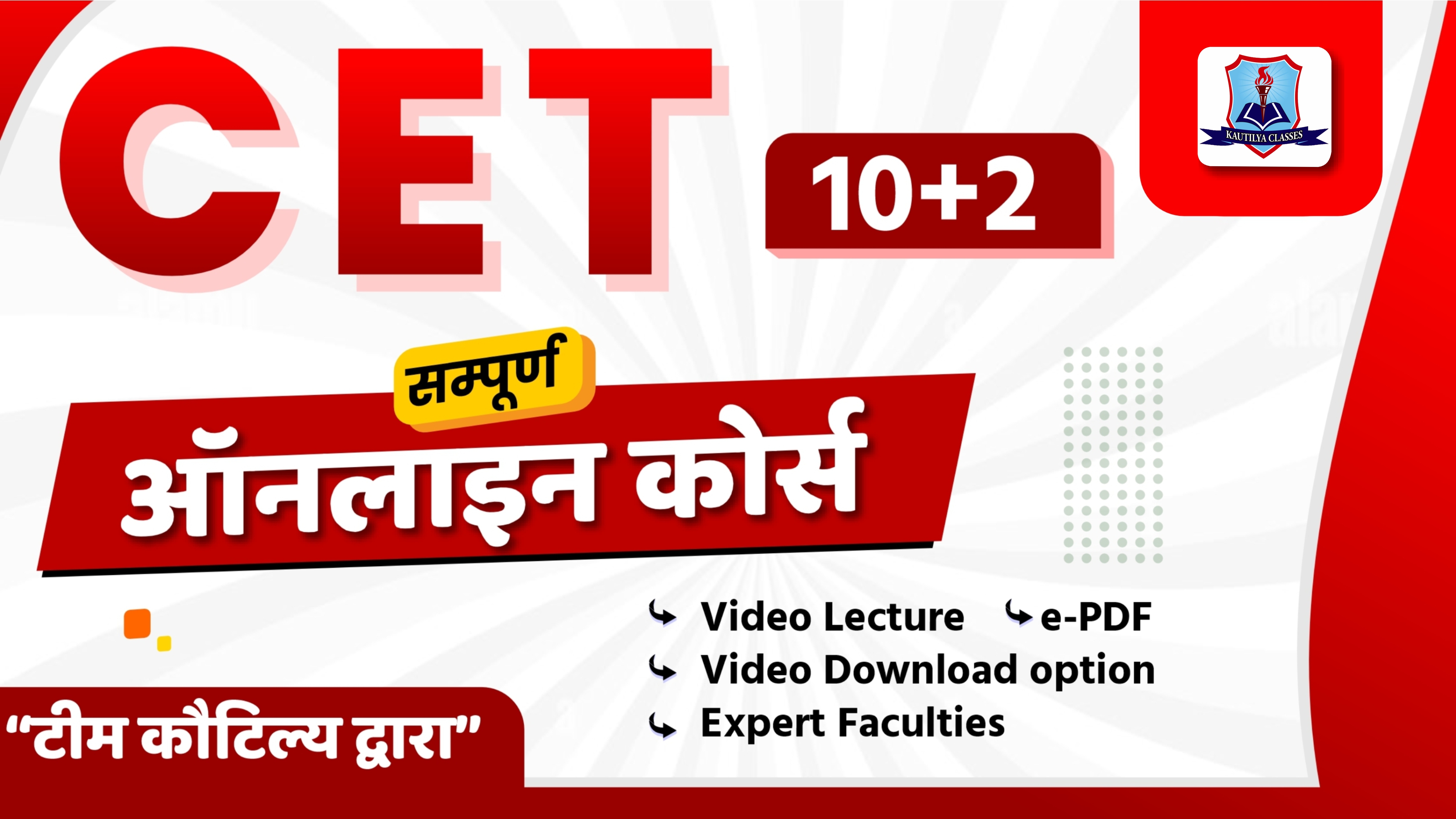 Rajasthan CET (10+2 Level) Online Course (Code- 1949)