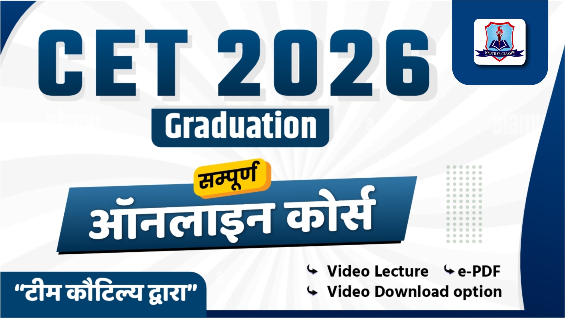 Rajasthan CET (Graduation Level) Online Course (Code- 1948)