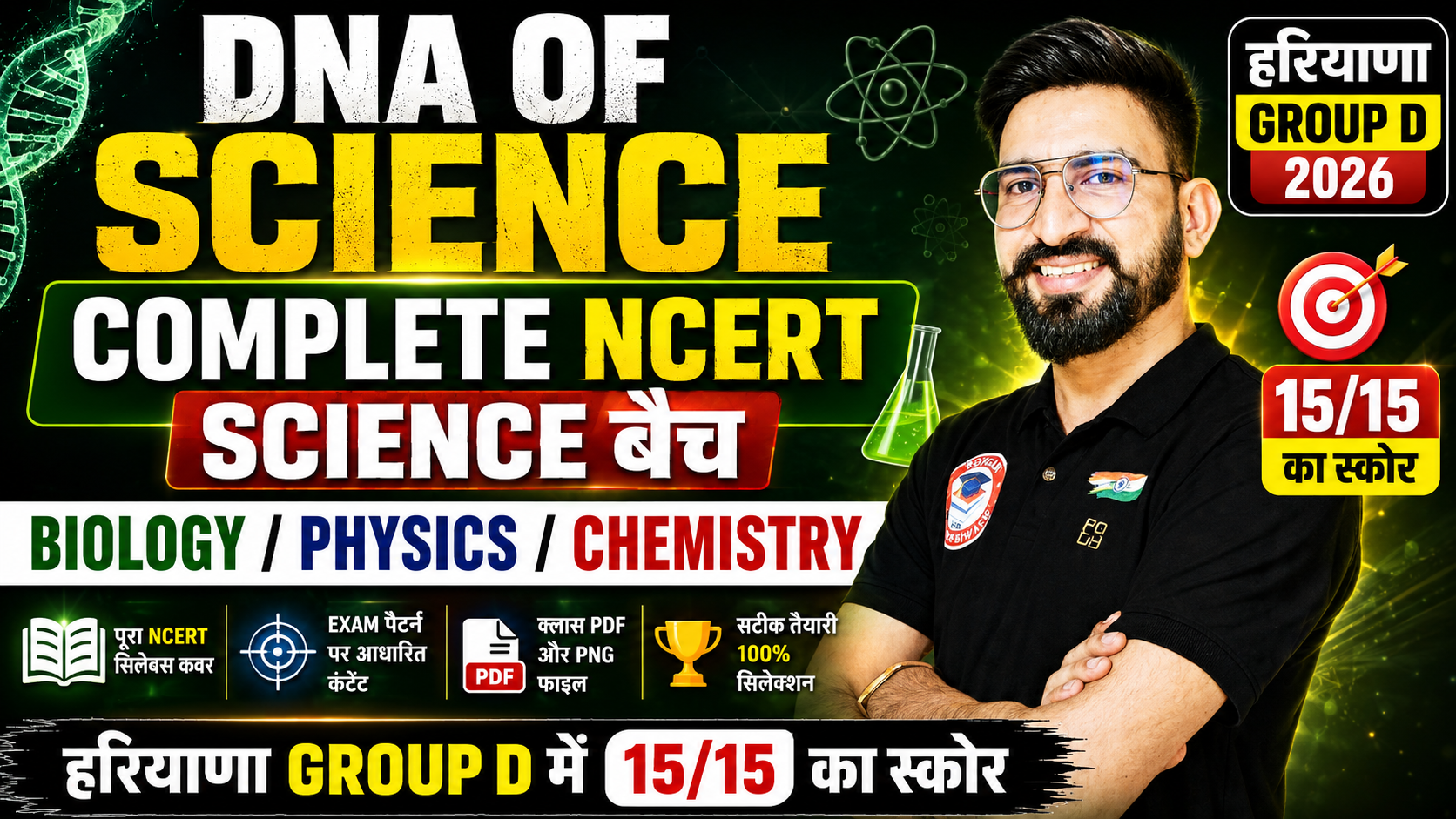 Course thumbnail