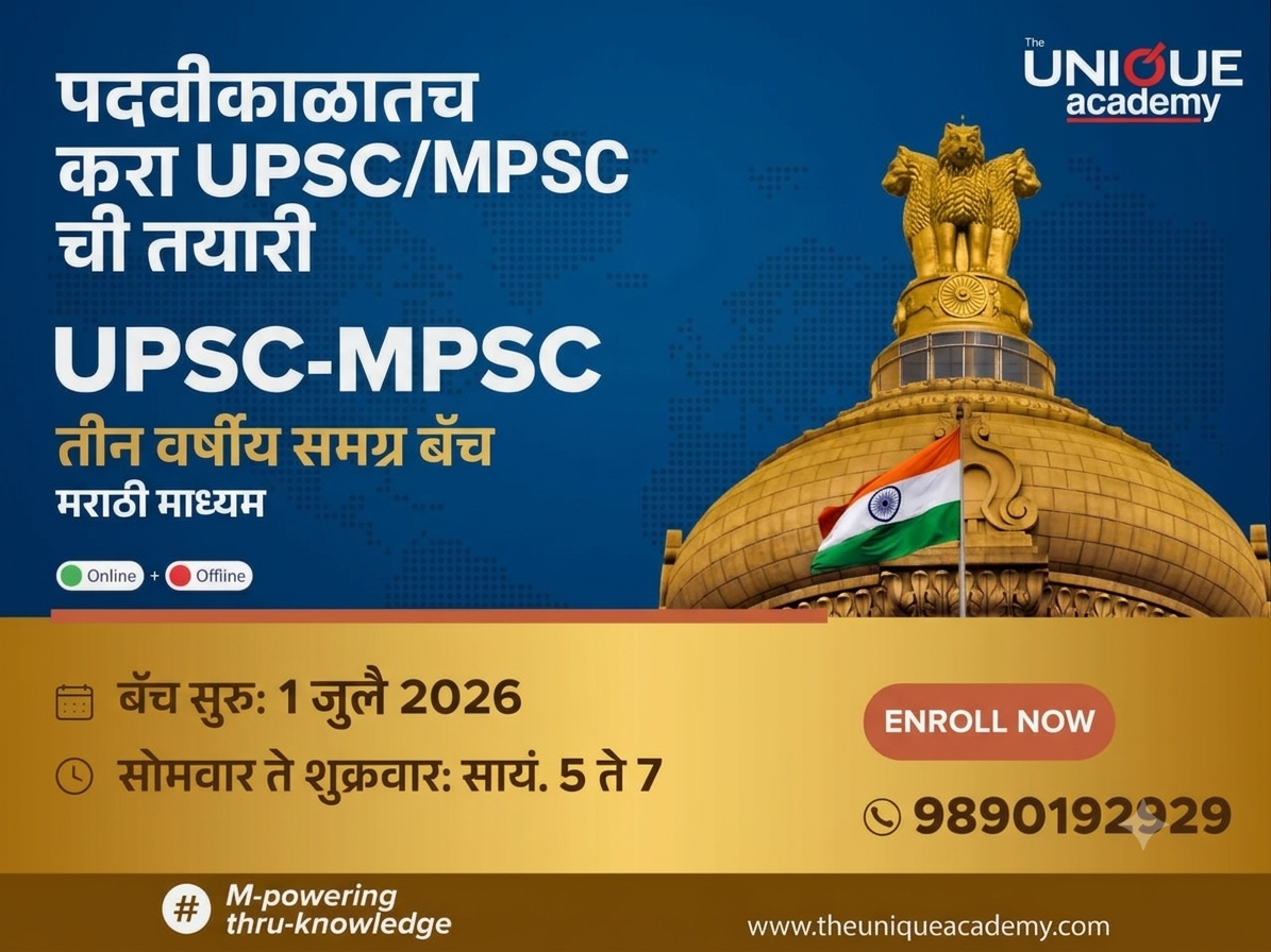 1st July 2026: 1st YEAR UPSC/MPSC INTEGRATED - ONLINE (MARATHI)