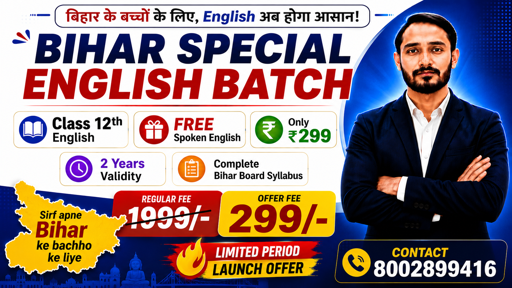 English Class 12th (Bihar Board Special)
