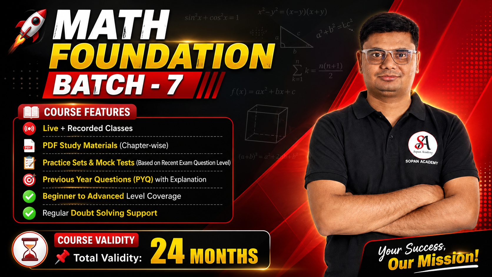 MATH : ফাউন্ডেশন ব্যাচ - 07