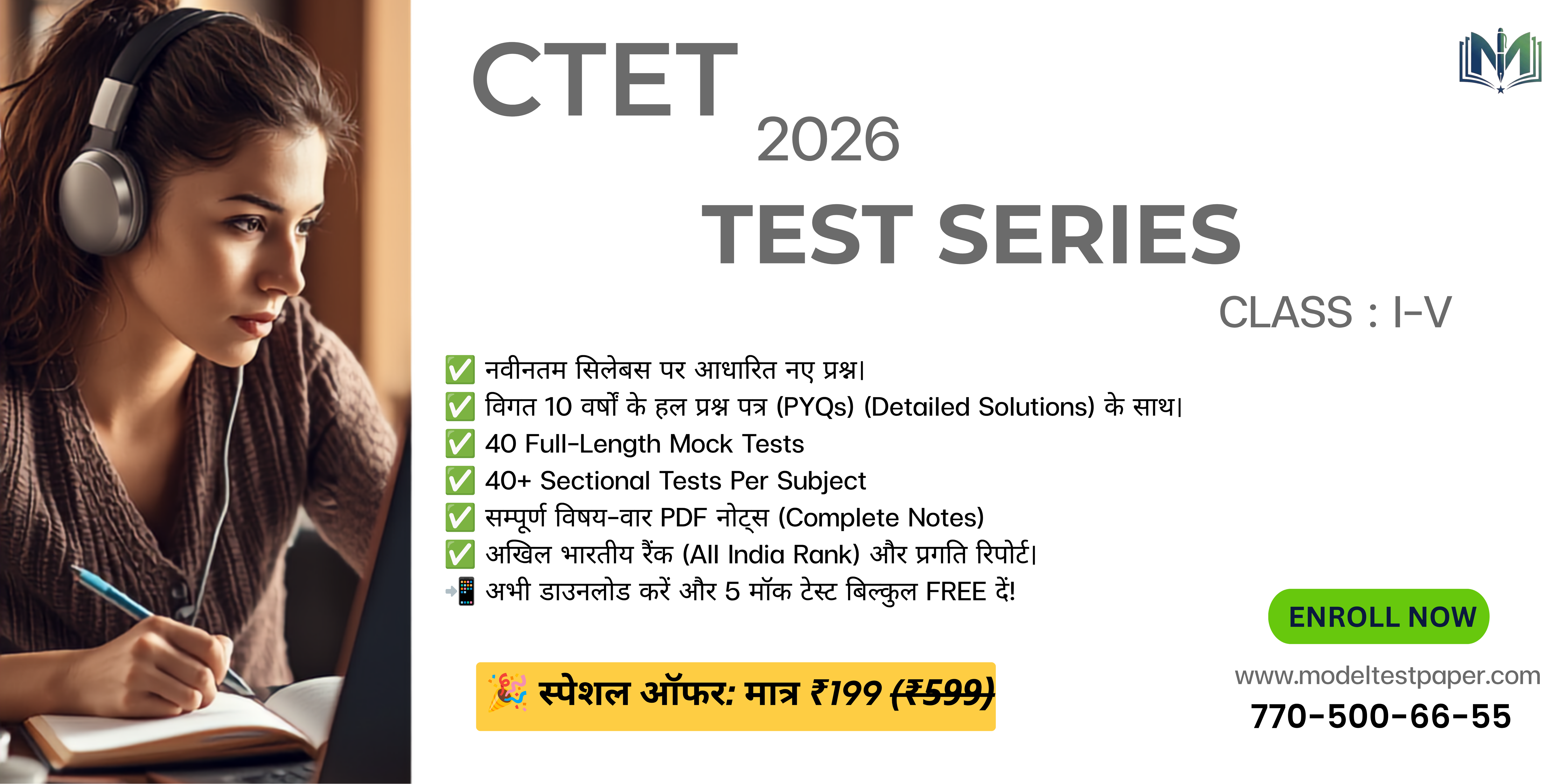 CTET 2026: Paper-I (कक्षा 1 से 5 के लिए) "40 मॉडल टेस्ट पेपर्स"