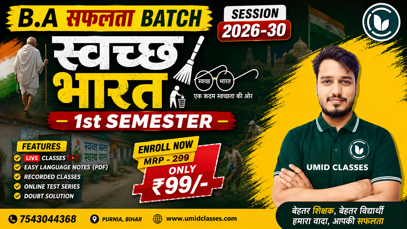 B.A 1st Semester Swachch Bharat (VAC) - 2026 | सफलता Batch 