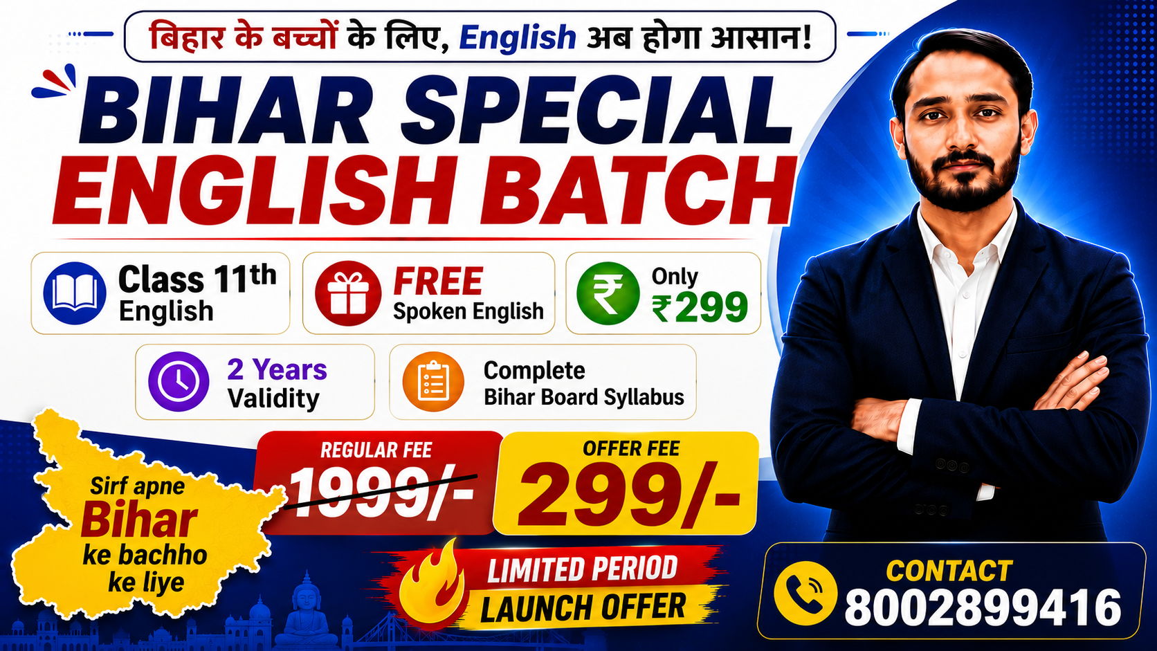 English Class 11th (Bihar Board Special)