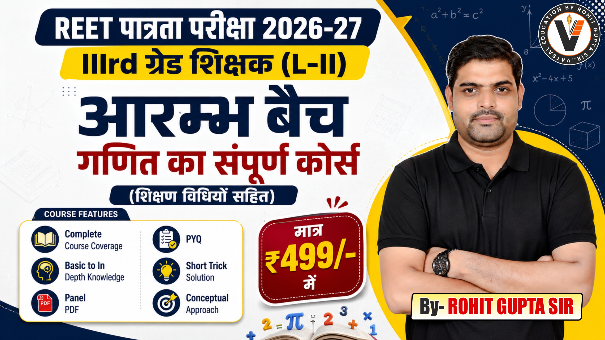REET (L - II) Maths पात्रता परीक्षा (आरंभ बैच)