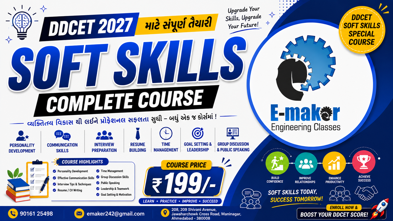  Soft skill