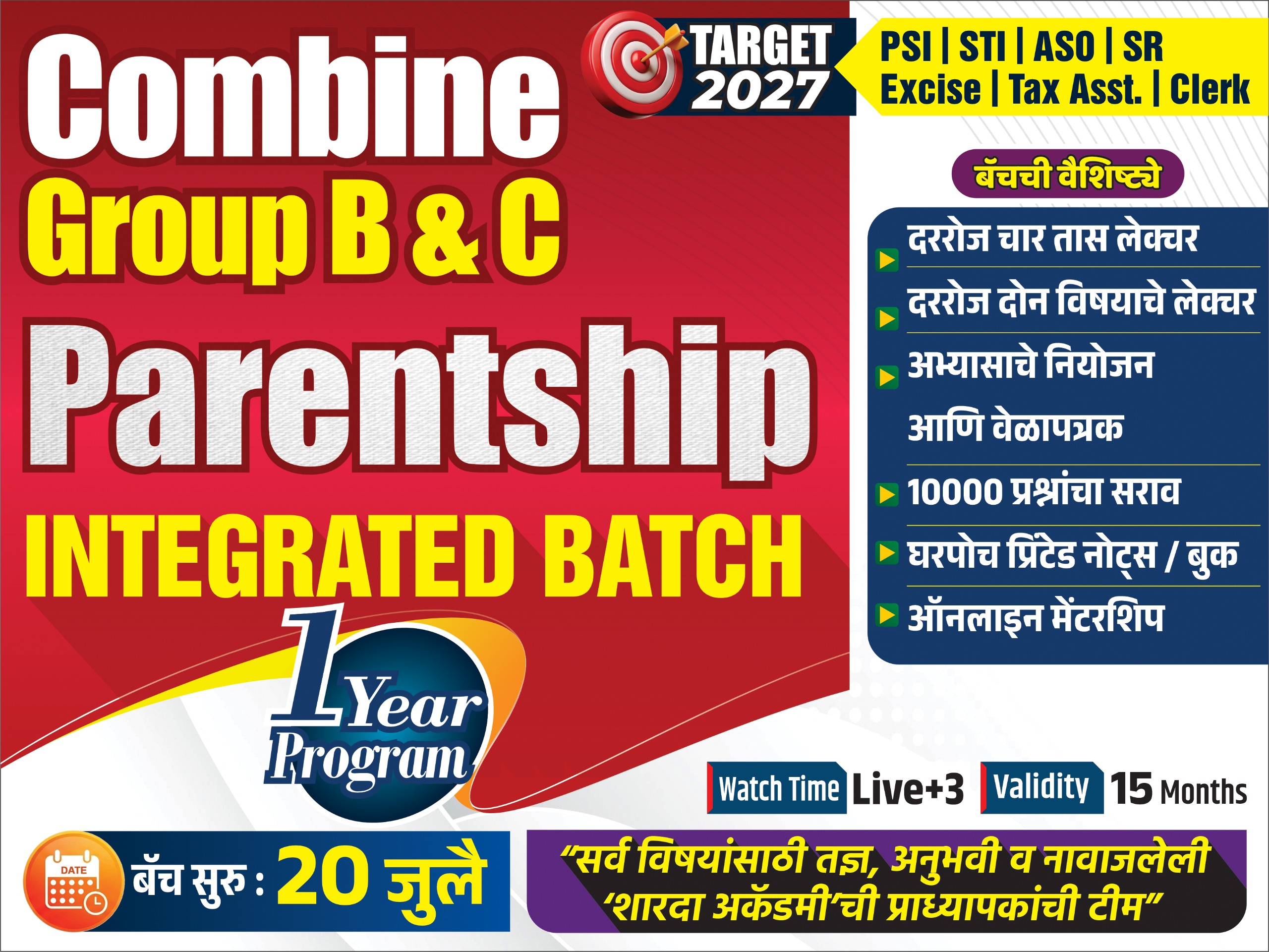 Combine Parentship Integrated Batch 2027