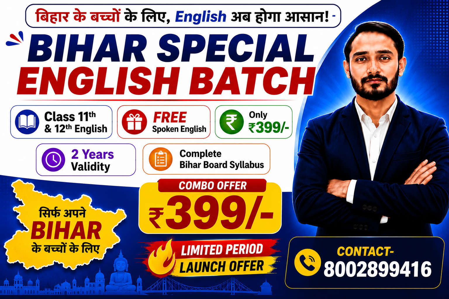 Combo English Class 11 & 12th (Bihar Board Special)