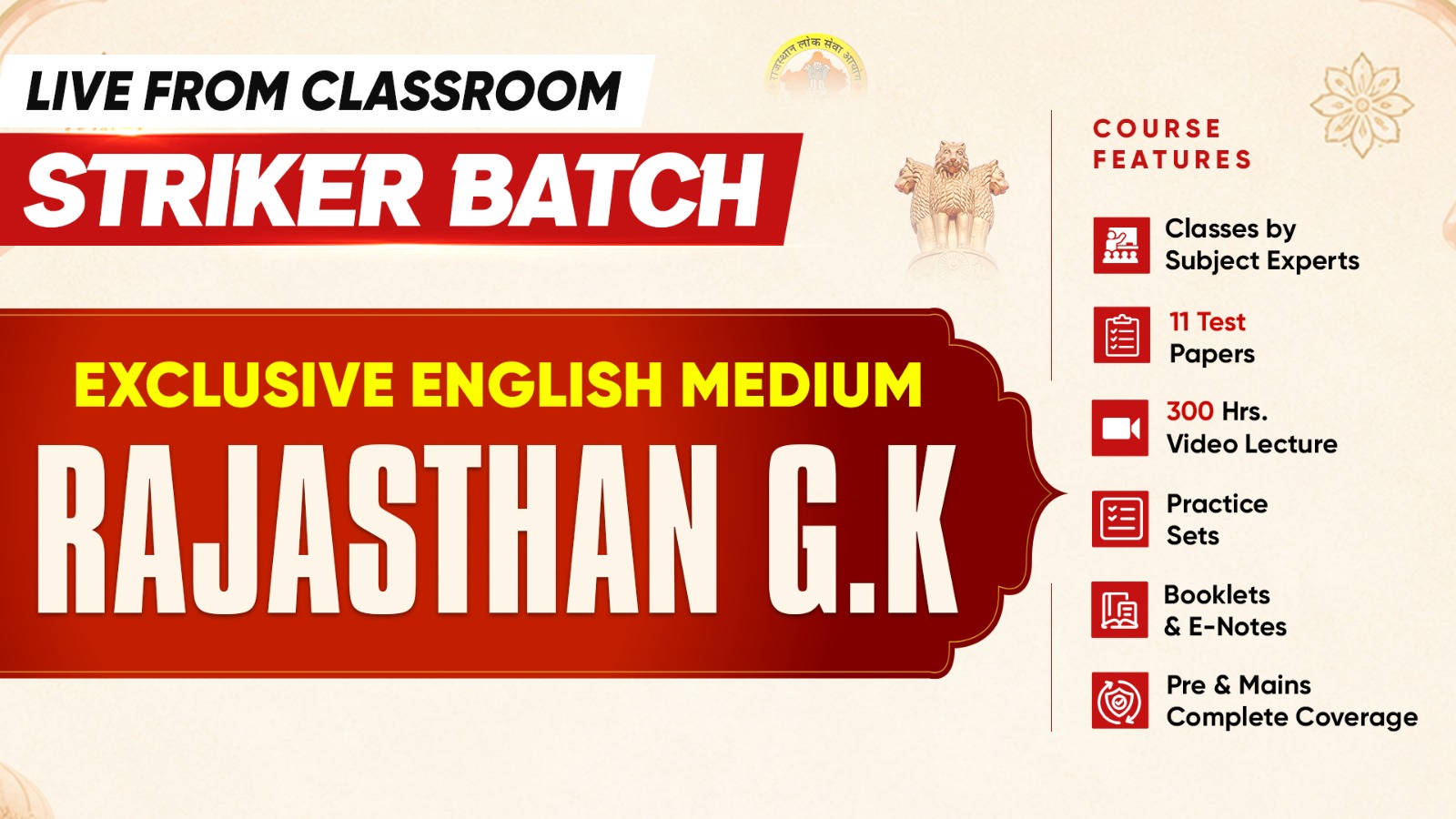 Rajasthan G.K. Exclusive English Medium Striker Batch 
