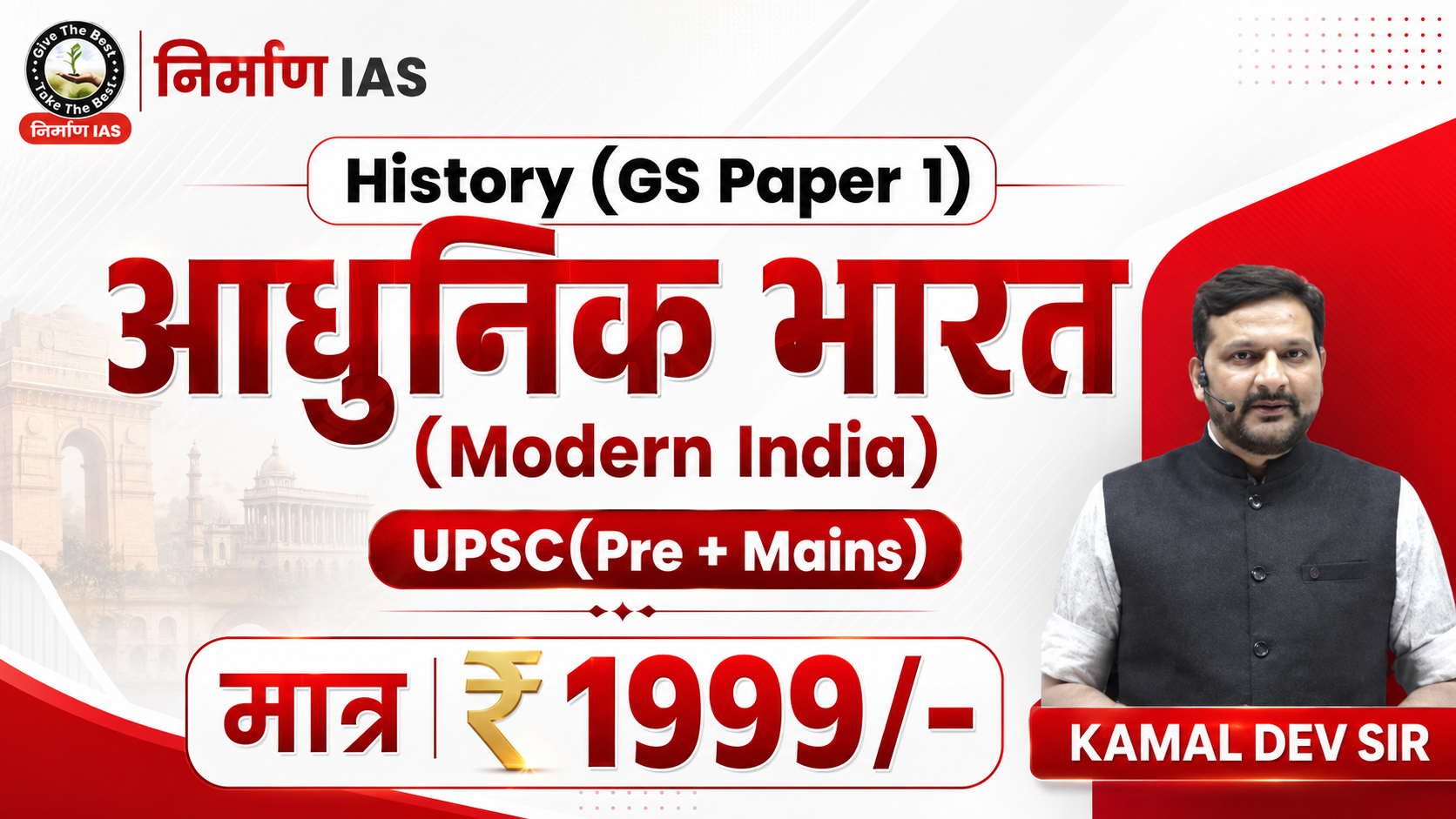 History | Modern India | KD Sir